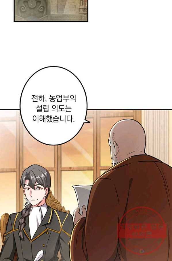 마녀를 지켜라 95화 3