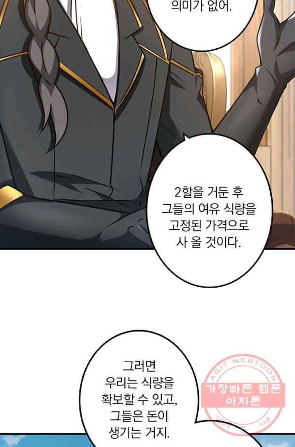 마녀를 지켜라 95화 6