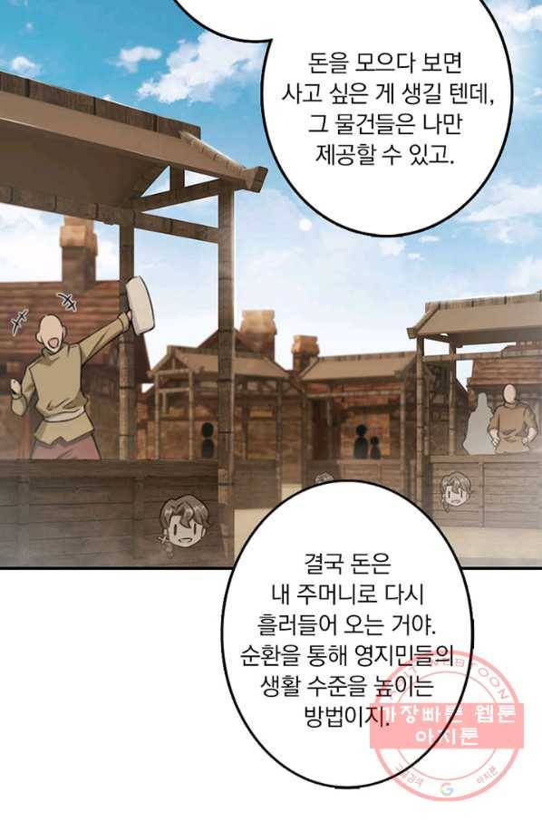 마녀를 지켜라 95화 7