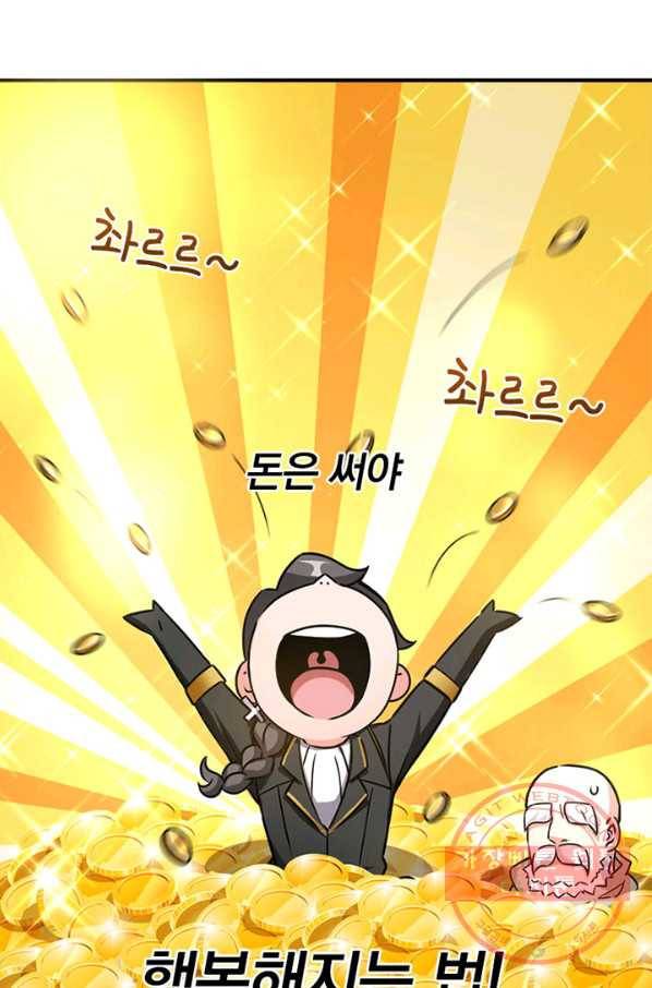 마녀를 지켜라 95화 8