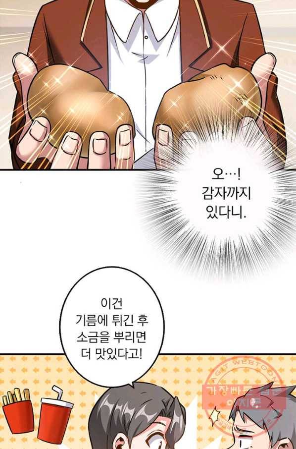 마녀를 지켜라 95화 15