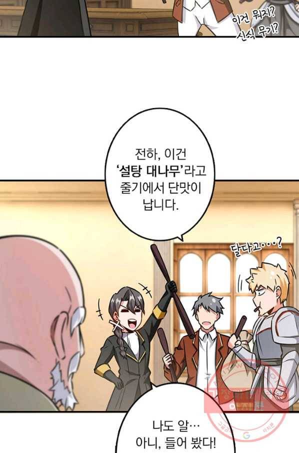 마녀를 지켜라 95화 17