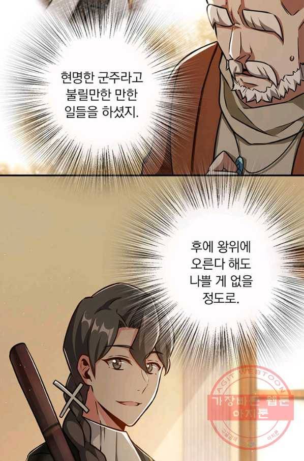 마녀를 지켜라 95화 23