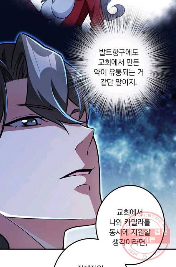 마녀를 지켜라 95화 29