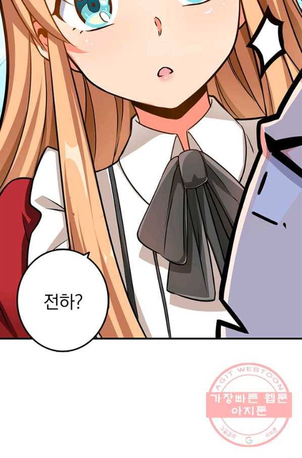 마녀를 지켜라 95화 31