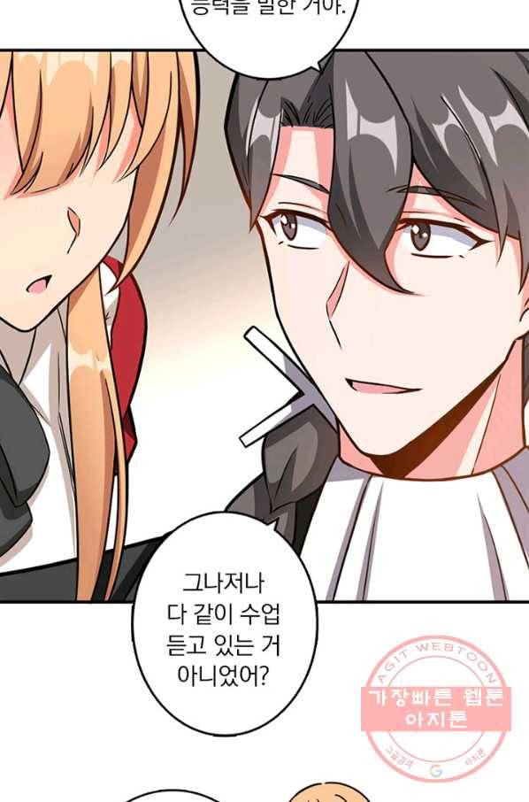 마녀를 지켜라 95화 34