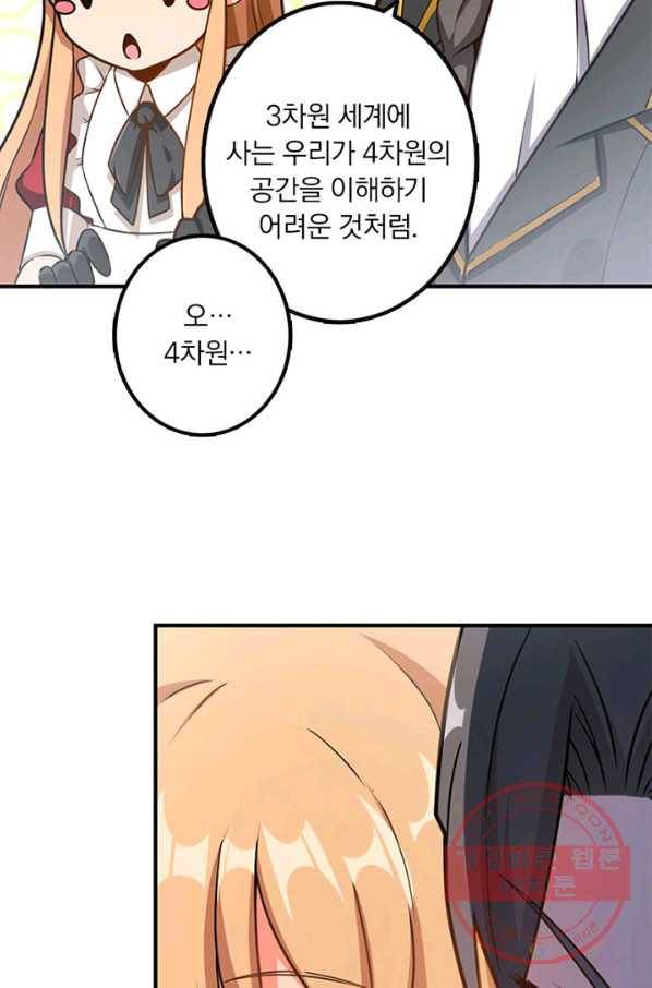 마녀를 지켜라 95화 39