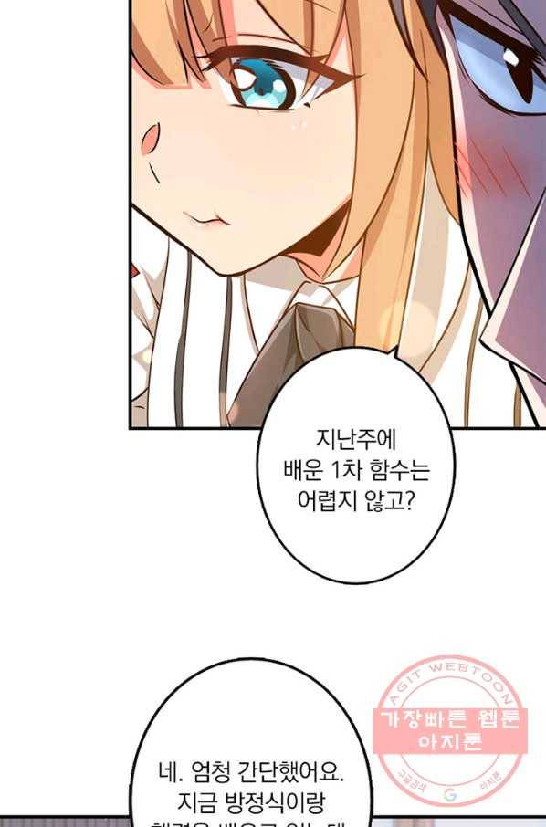 마녀를 지켜라 95화 40