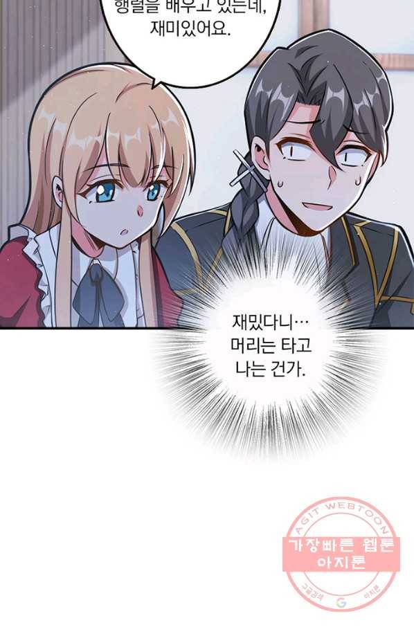 마녀를 지켜라 95화 41