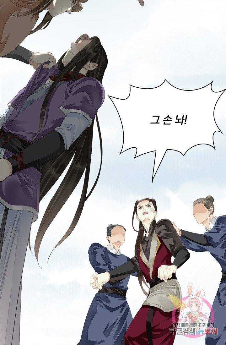 주심의 죄 76화 3