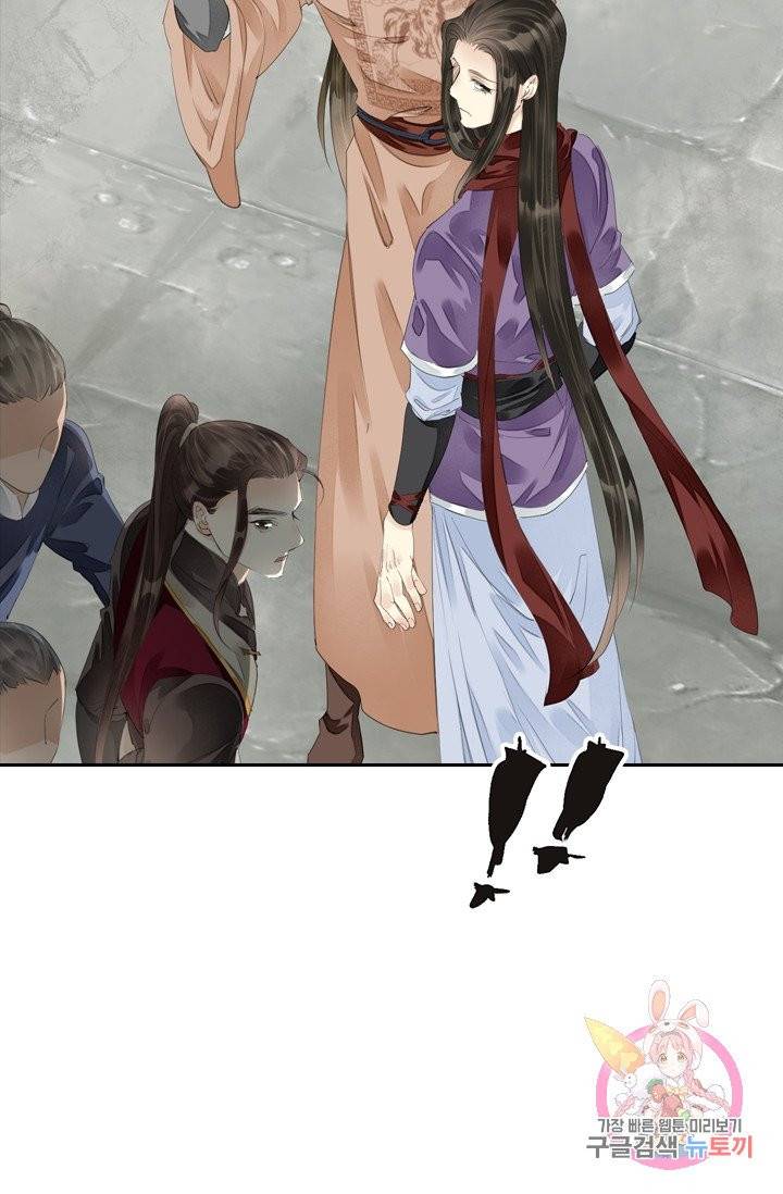 주심의 죄 76화 6