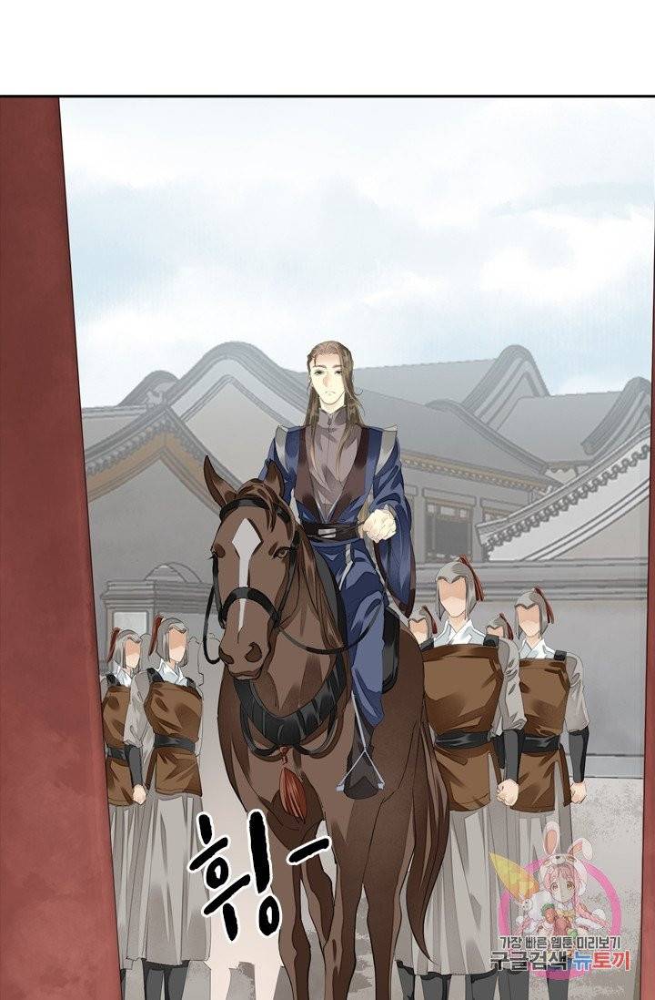 주심의 죄 76화 7
