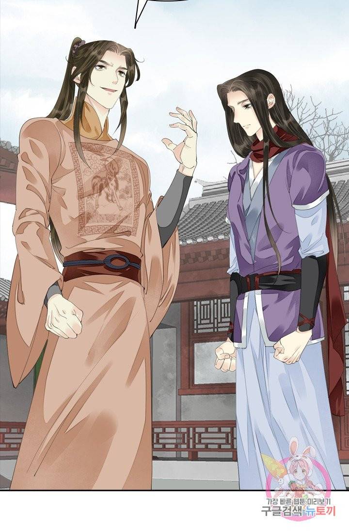 주심의 죄 76화 9