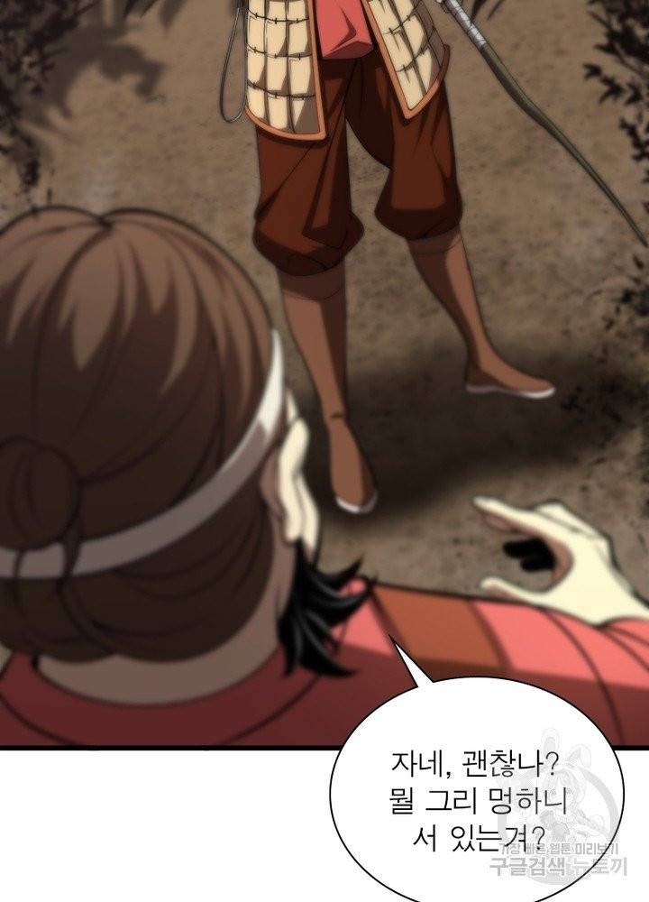 게임이라는 이 세계에 구원을 8화 2