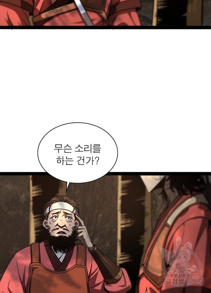게임이라는 이 세계에 구원을 8화 7