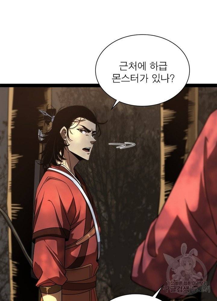 게임이라는 이 세계에 구원을 8화 10