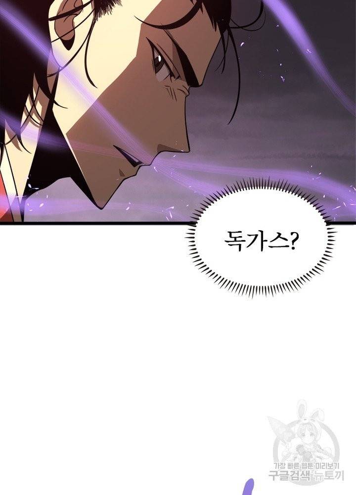 게임이라는 이 세계에 구원을 8화 56