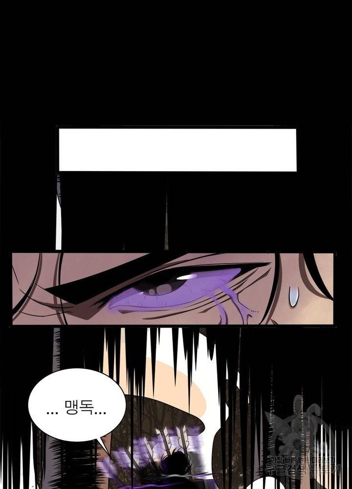 게임이라는 이 세계에 구원을 8화 71