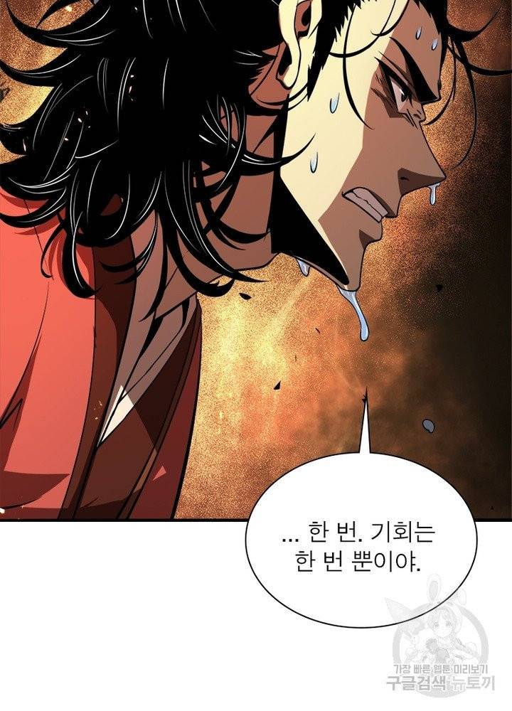 게임이라는 이 세계에 구원을 8화 82