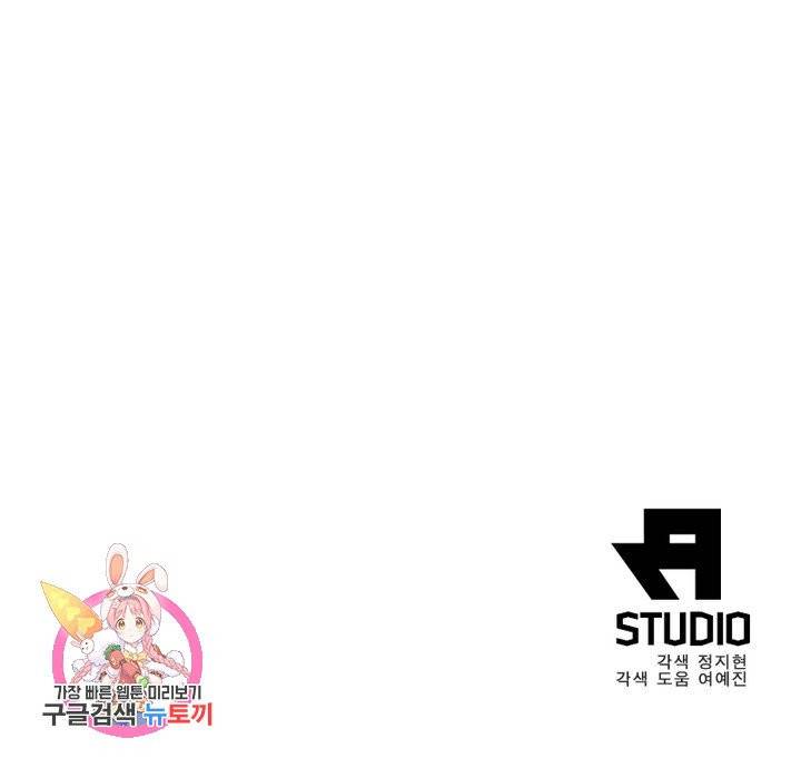 게임이라는 이 세계에 구원을 8화 105
