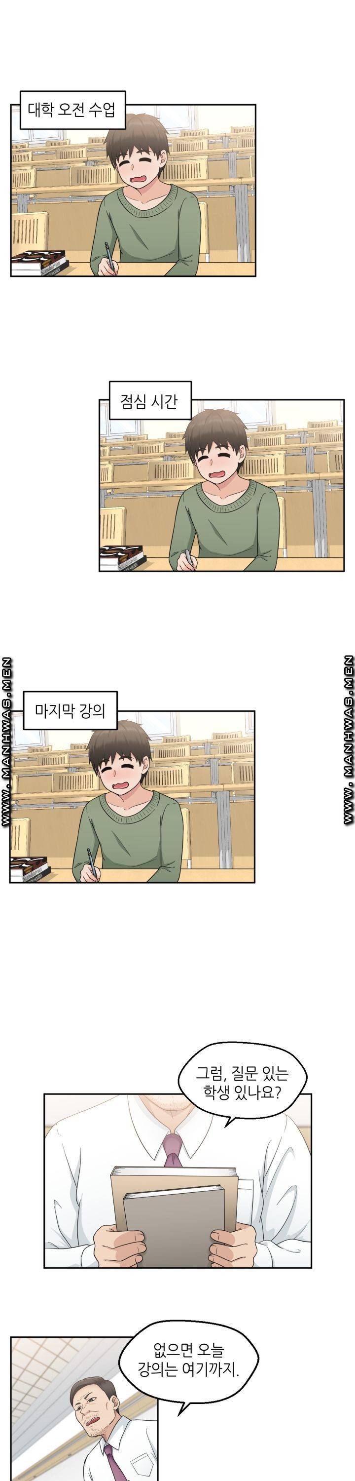 이웃집 유부녀는 외계인 6화 2