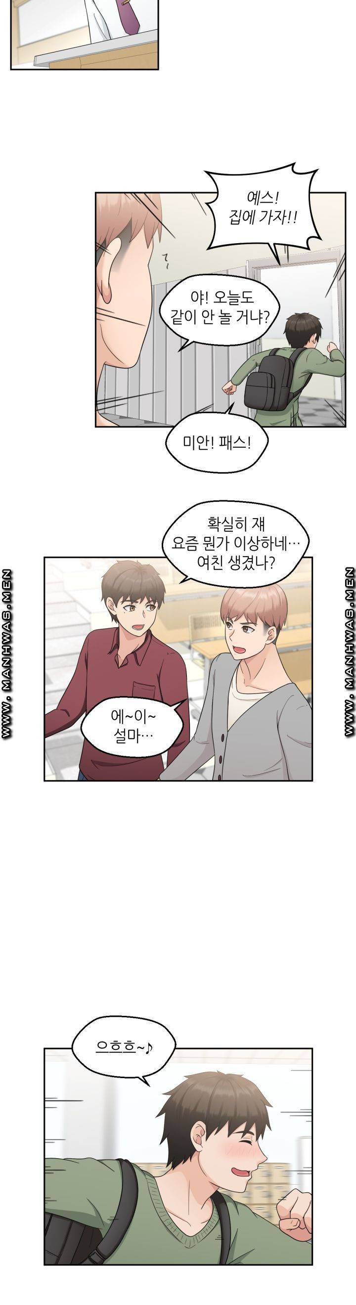 이웃집 유부녀는 외계인 6화 3