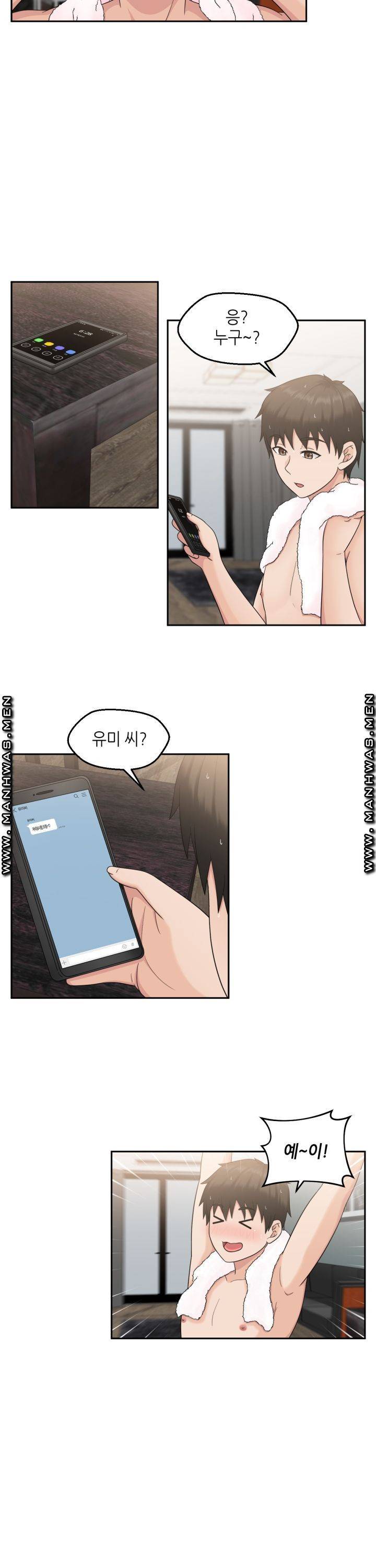 이웃집 유부녀는 외계인 6화 5