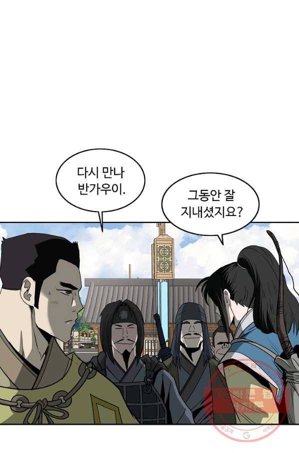 궁귀검신(카카오) 90화 3