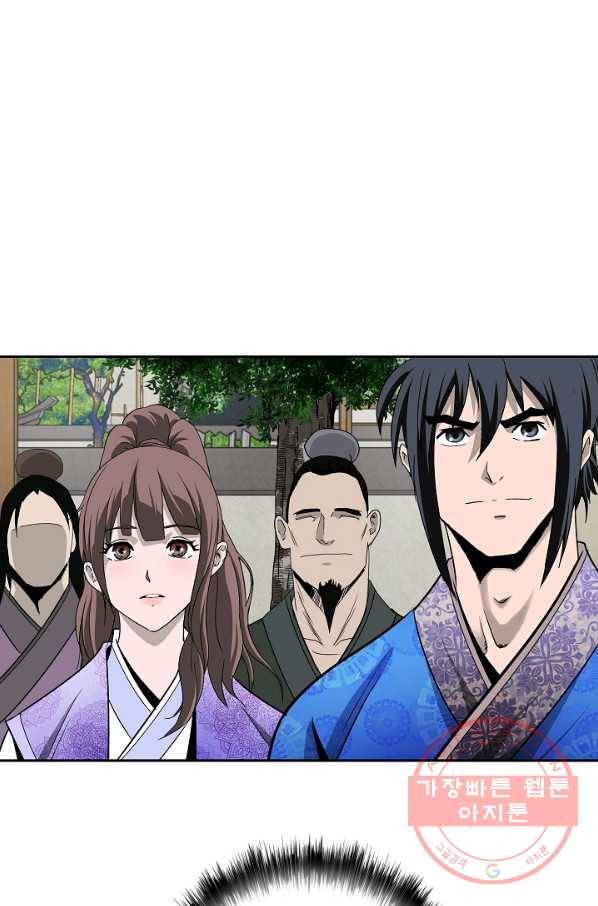궁귀검신(카카오) 90화 4