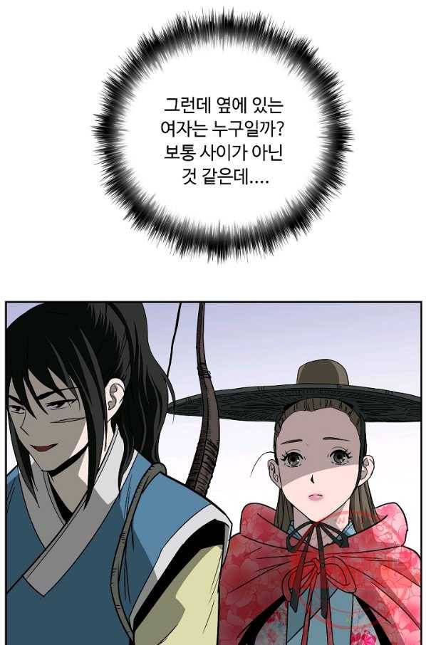 궁귀검신(카카오) 90화 6