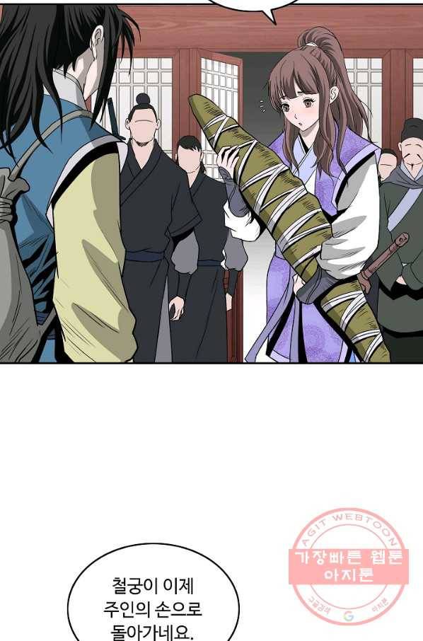 궁귀검신(카카오) 90화 10