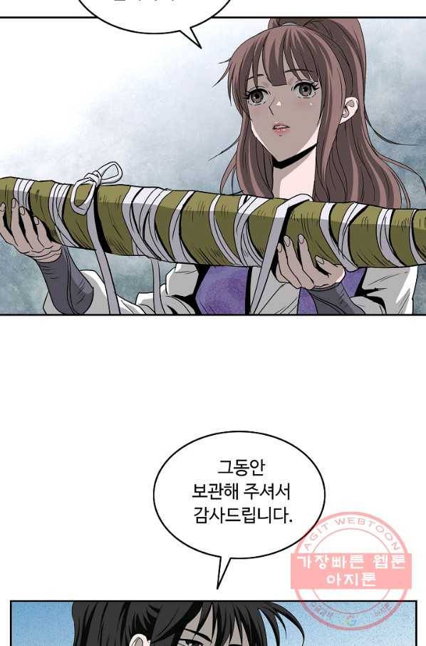궁귀검신(카카오) 90화 11
