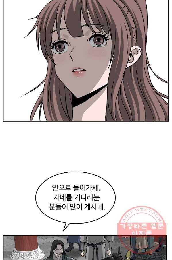 궁귀검신(카카오) 90화 13
