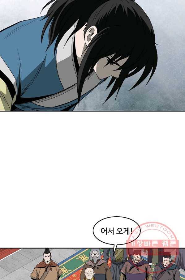궁귀검신(카카오) 90화 15