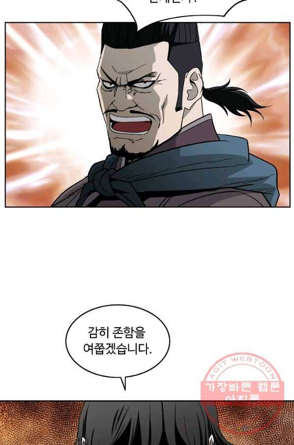 궁귀검신(카카오) 90화 27