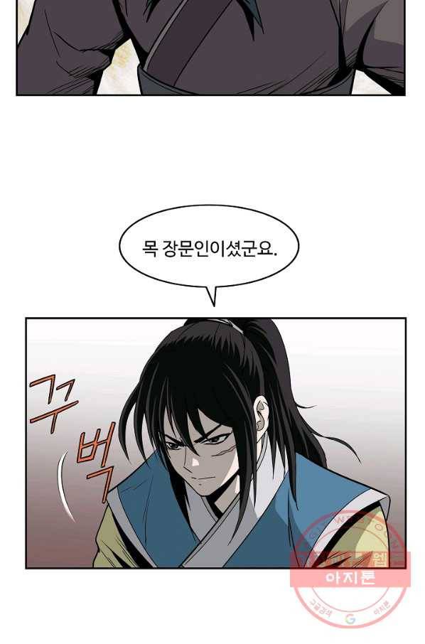 궁귀검신(카카오) 90화 29