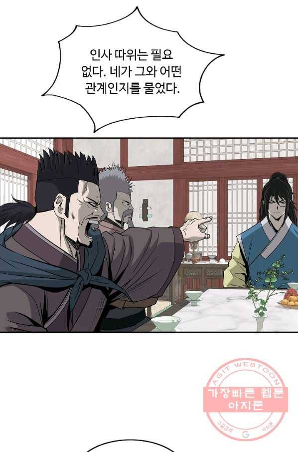 궁귀검신(카카오) 90화 30