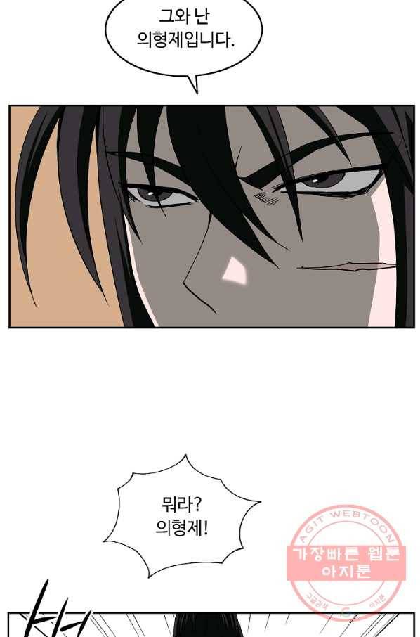 궁귀검신(카카오) 90화 31