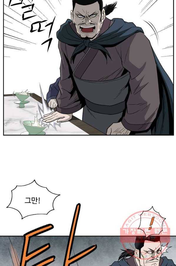 궁귀검신(카카오) 90화 32