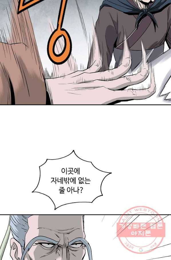 궁귀검신(카카오) 90화 33