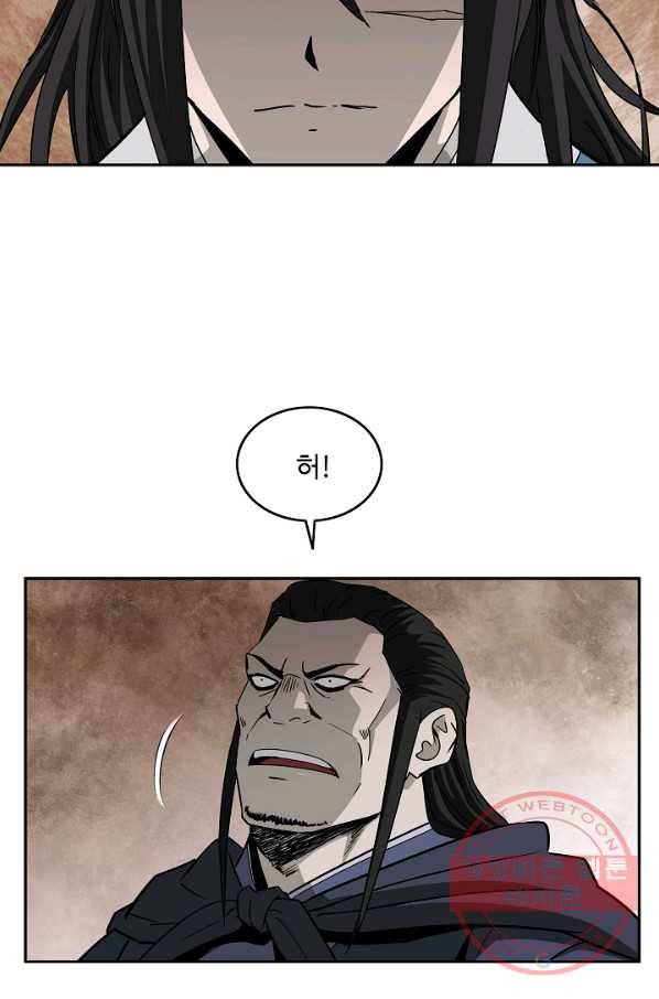 궁귀검신(카카오) 90화 41