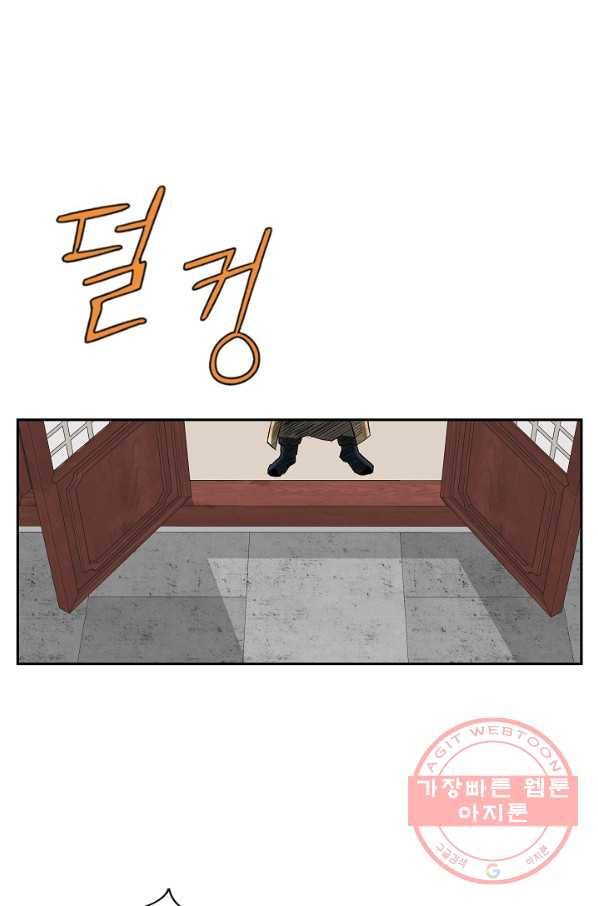 궁귀검신(카카오) 90화 42