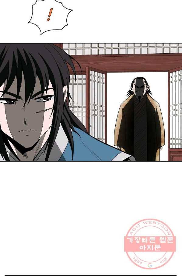 궁귀검신(카카오) 90화 43