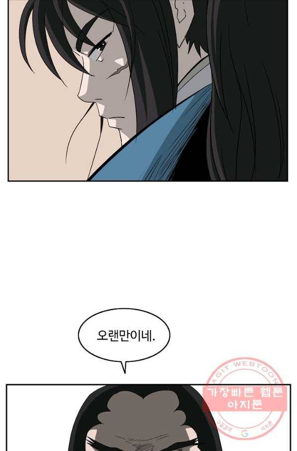 궁귀검신(카카오) 90화 44