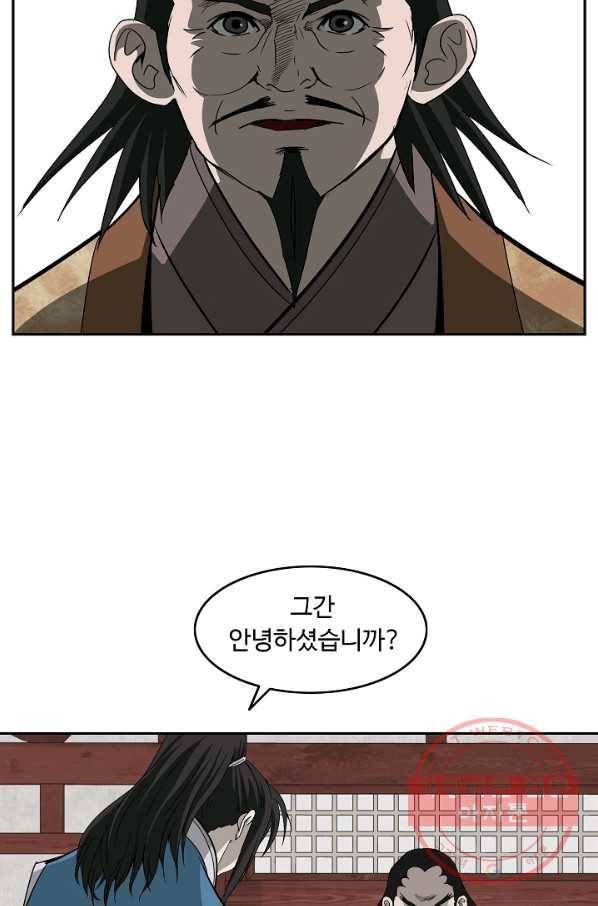 궁귀검신(카카오) 90화 45