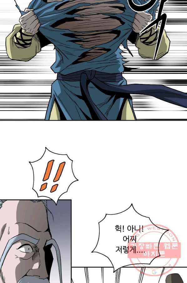 궁귀검신(카카오) 90화 61