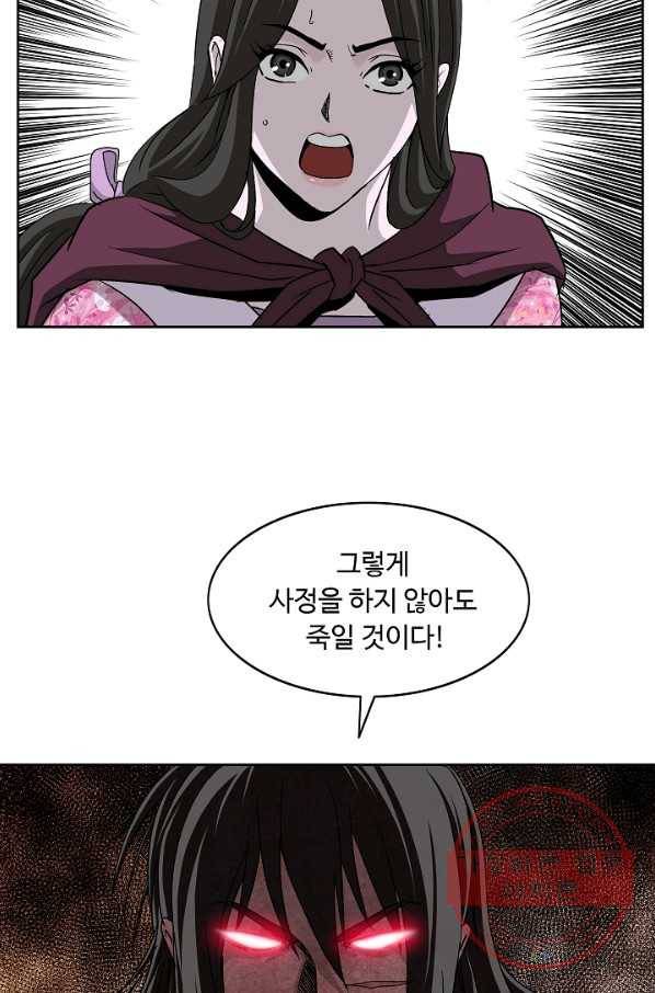 궁귀검신(카카오) 90화 71