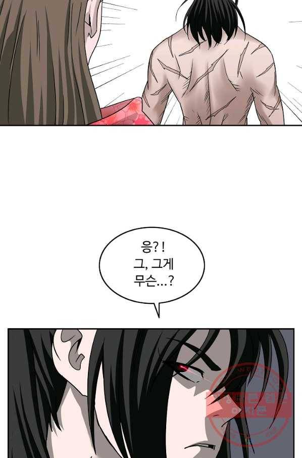 궁귀검신(카카오) 90화 78