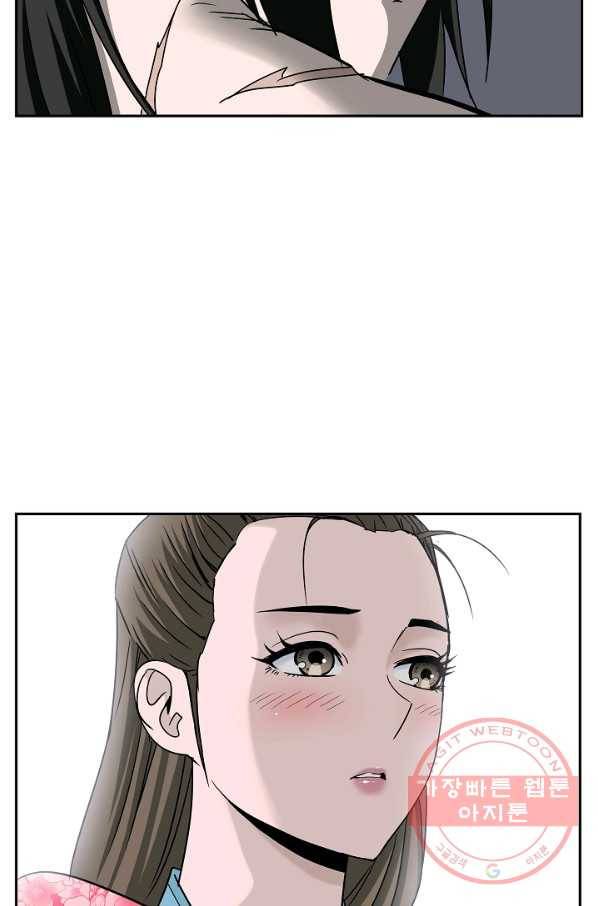 궁귀검신(카카오) 90화 79