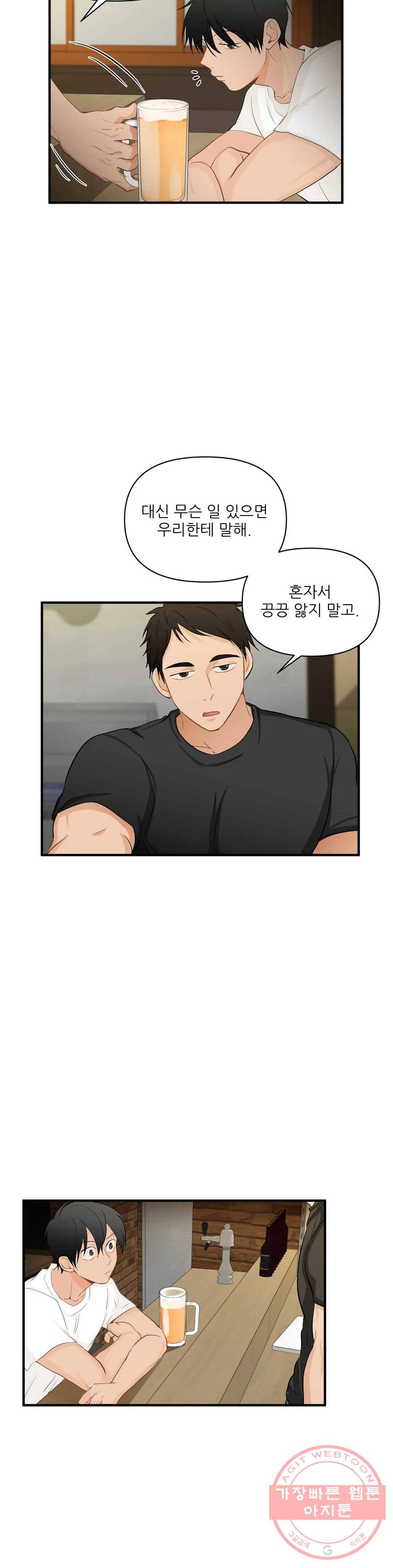 빅앤빅 27화 6